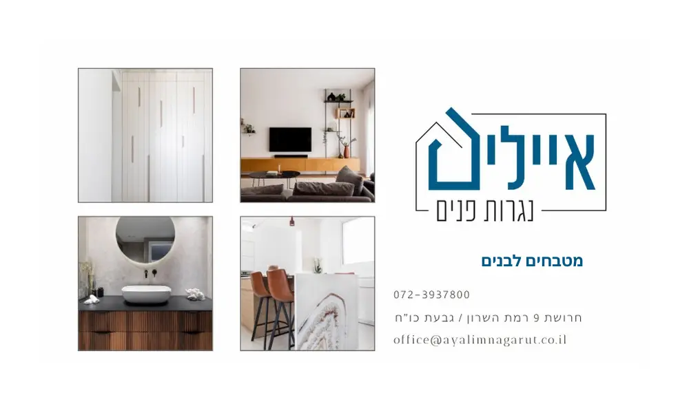 מטבחים לבנים - איילים נגרות